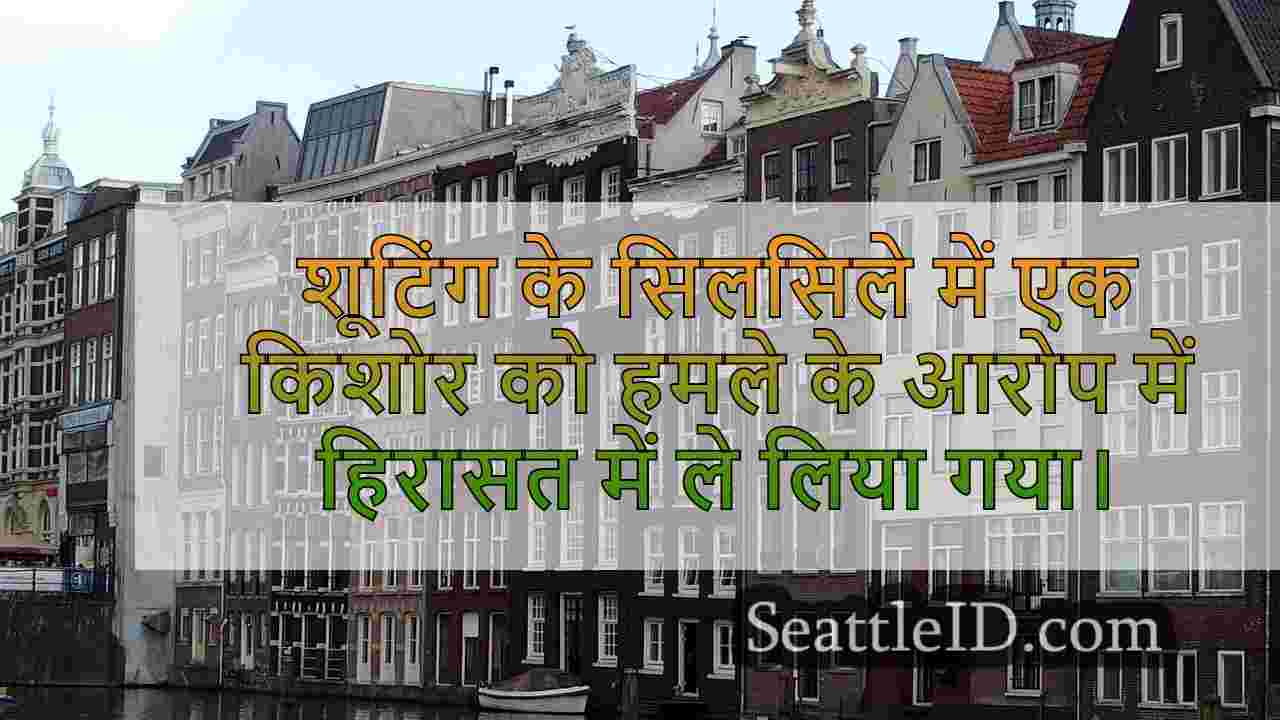 सिएटल समाचार SeattleID