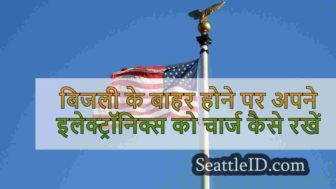 सिएटल समाचार SeattleID