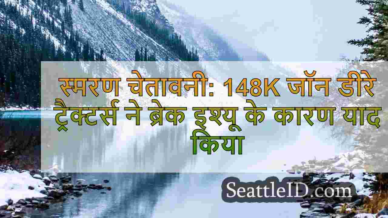 सिएटल समाचार SeattleID