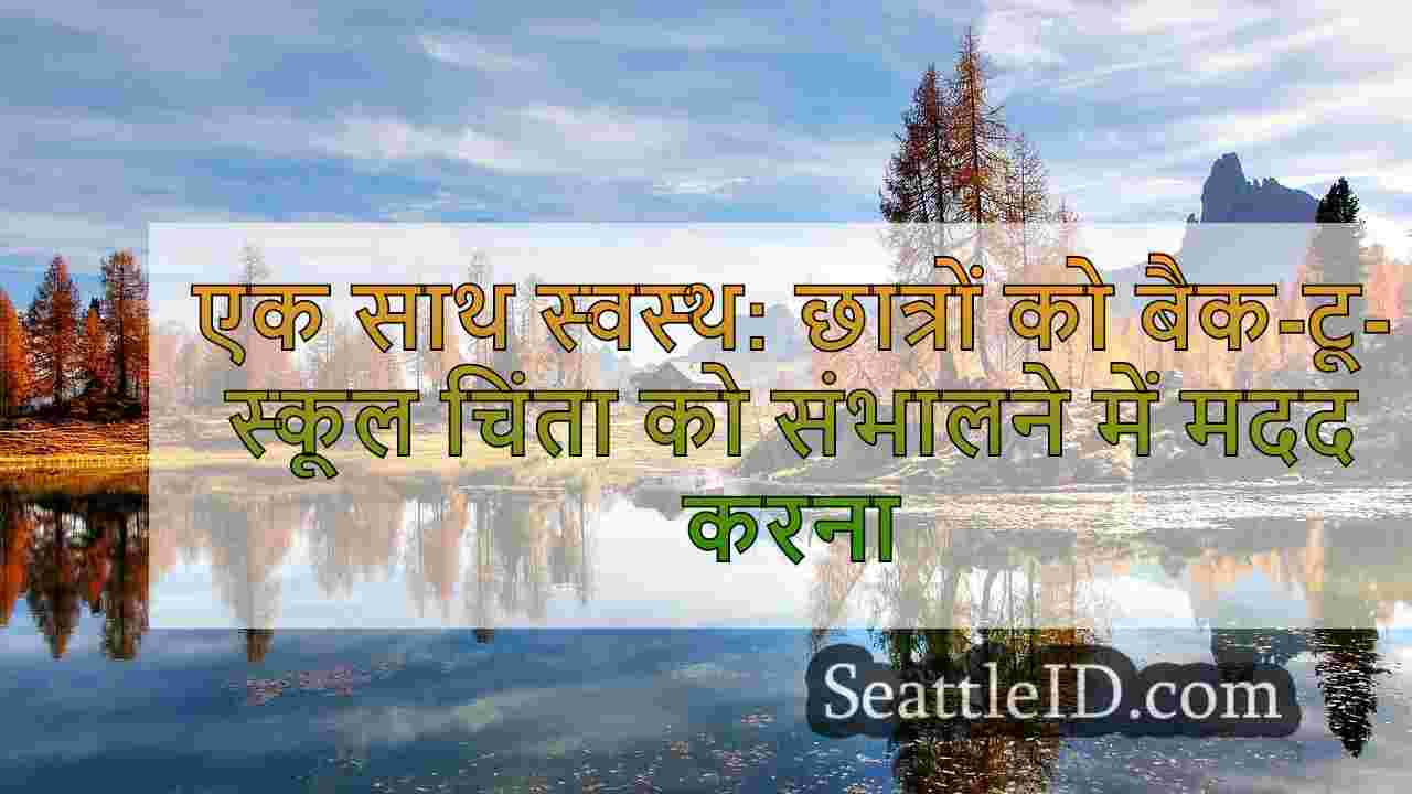 सिएटल समाचार SeattleID