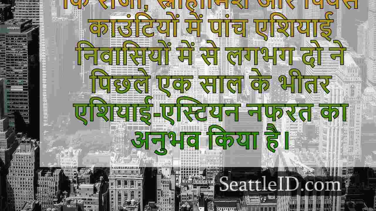 सिएटल समाचार SeattleID