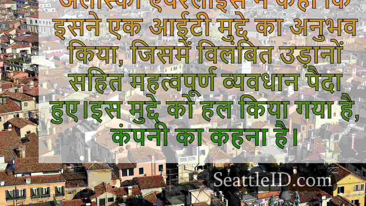 सिएटल समाचार SeattleID