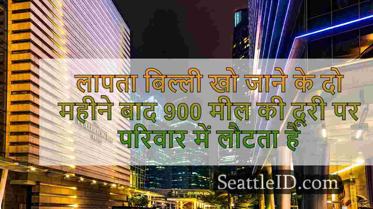 सिएटल समाचार SeattleID