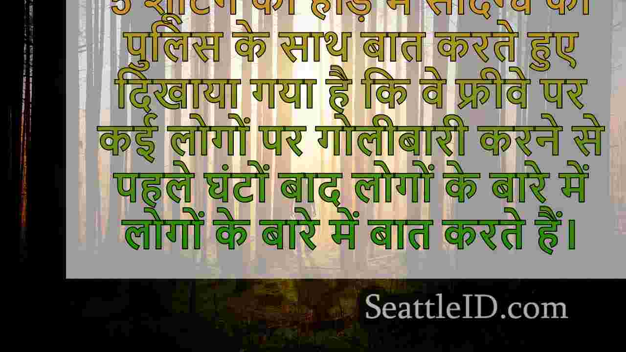 सिएटल समाचार SeattleID