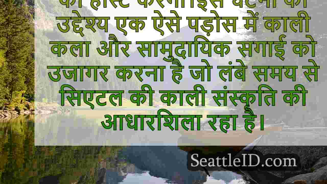 सिएटल समाचार SeattleID