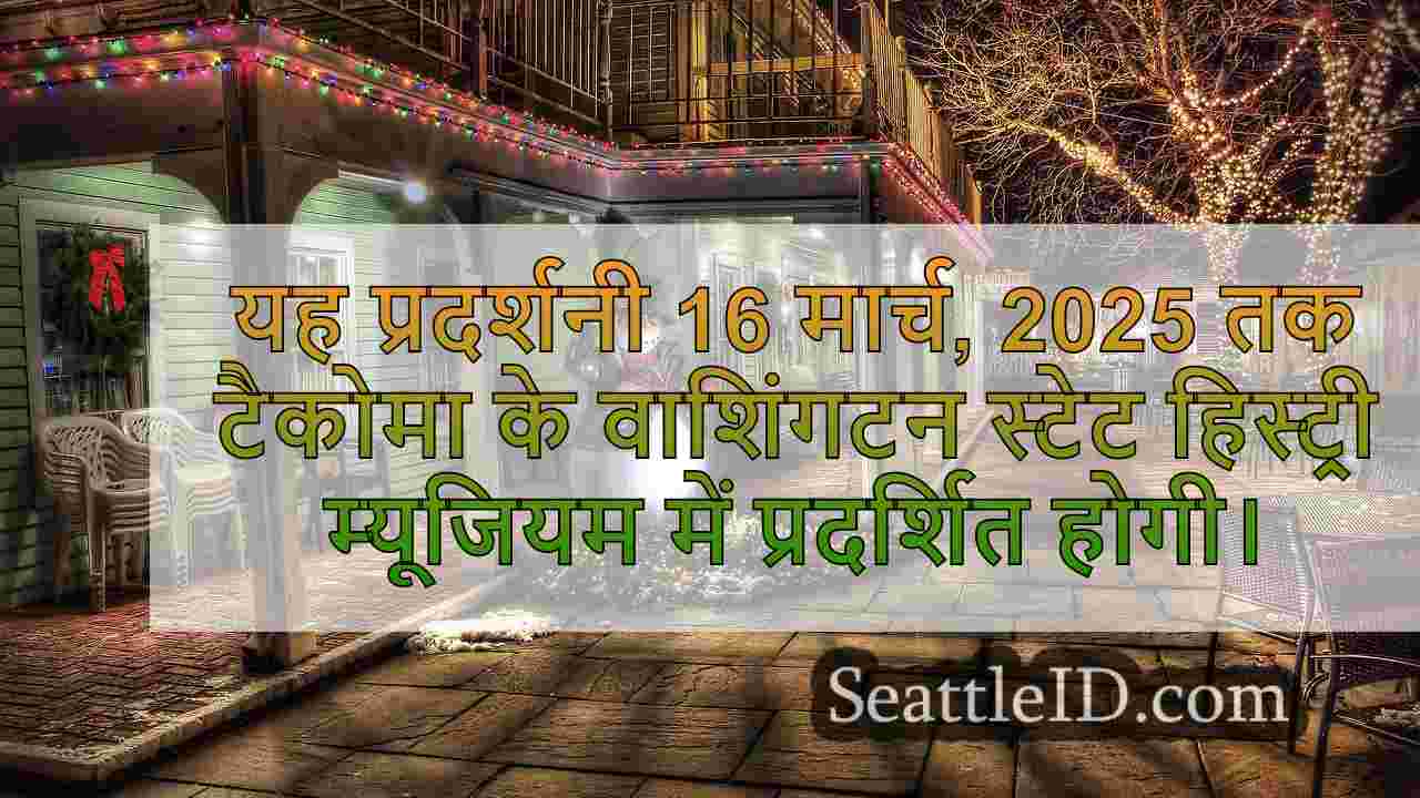 सिएटल समाचार SeattleID