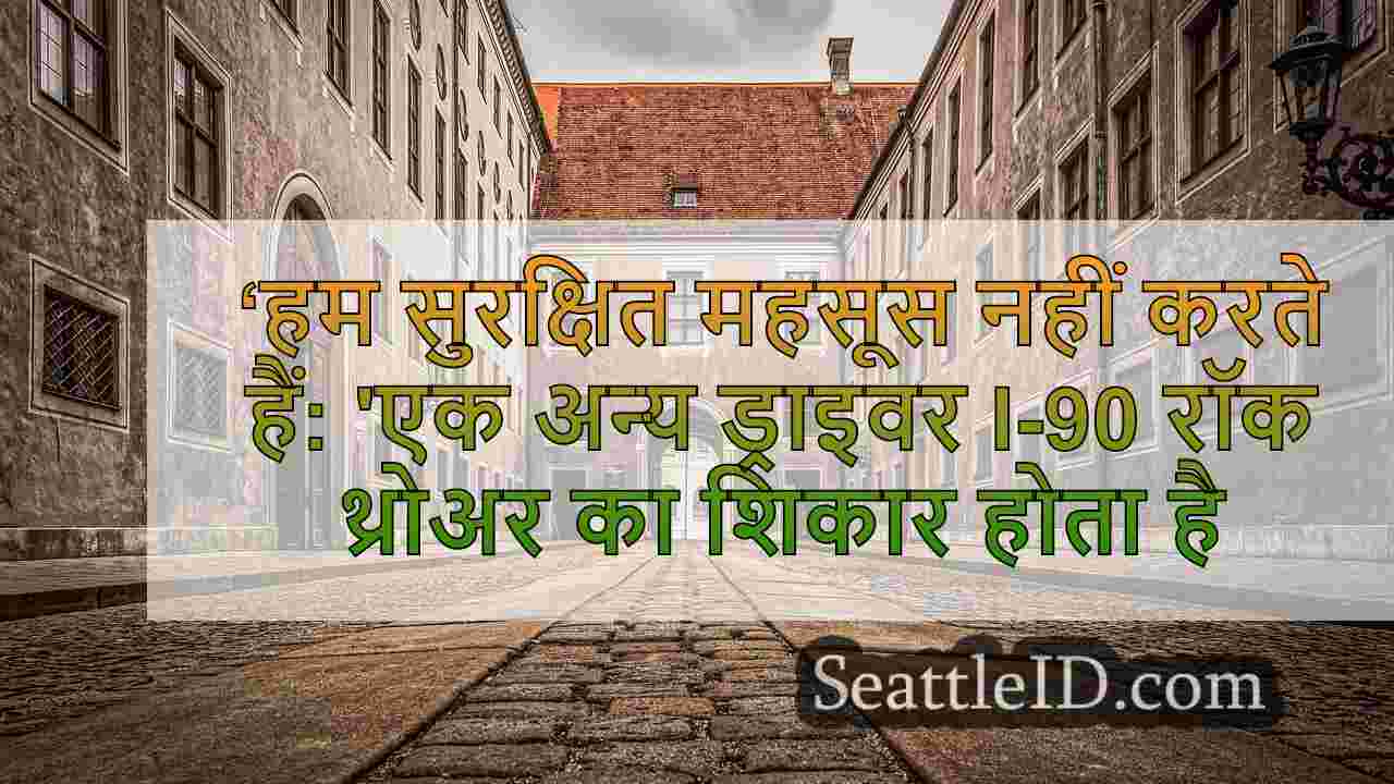 सिएटल समाचार SeattleID