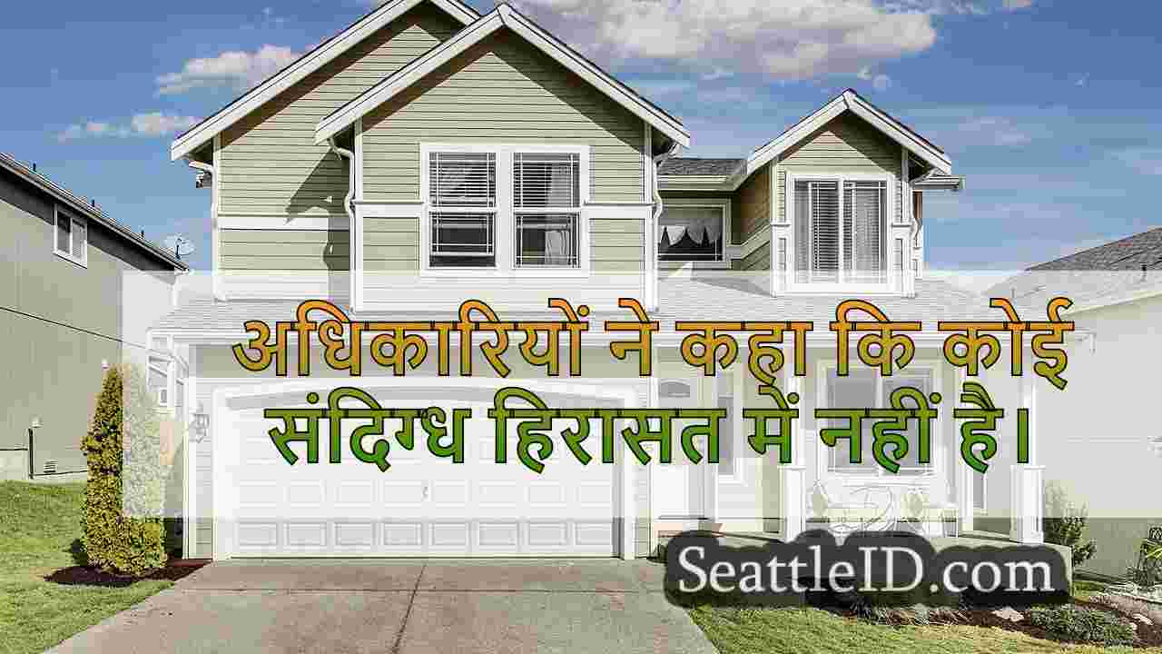 सिएटल समाचार SeattleID