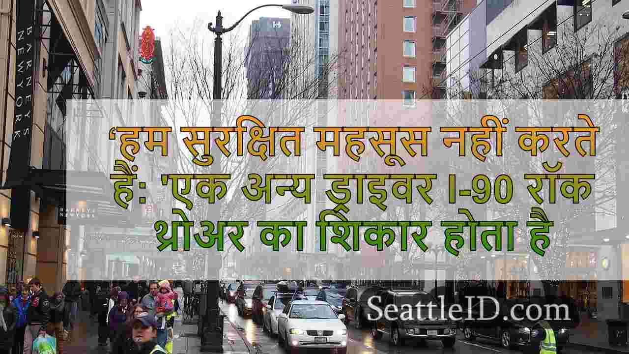 सिएटल समाचार SeattleID