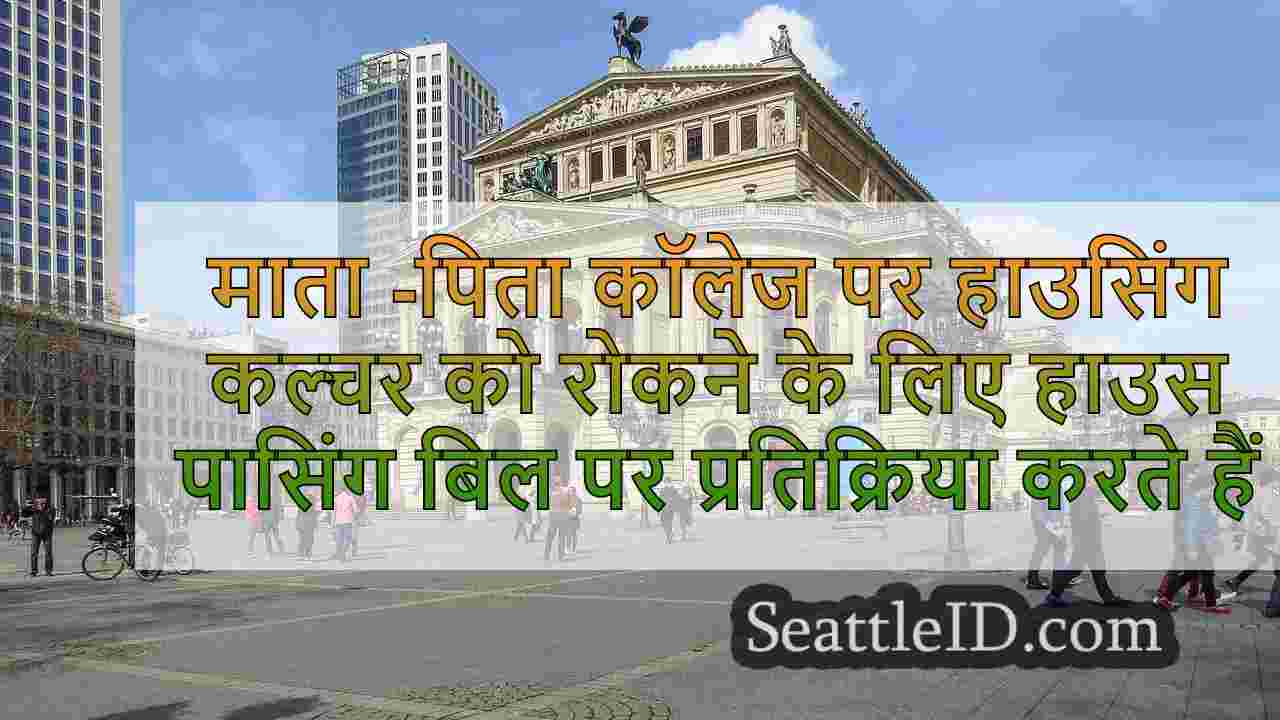सिएटल समाचार SeattleID