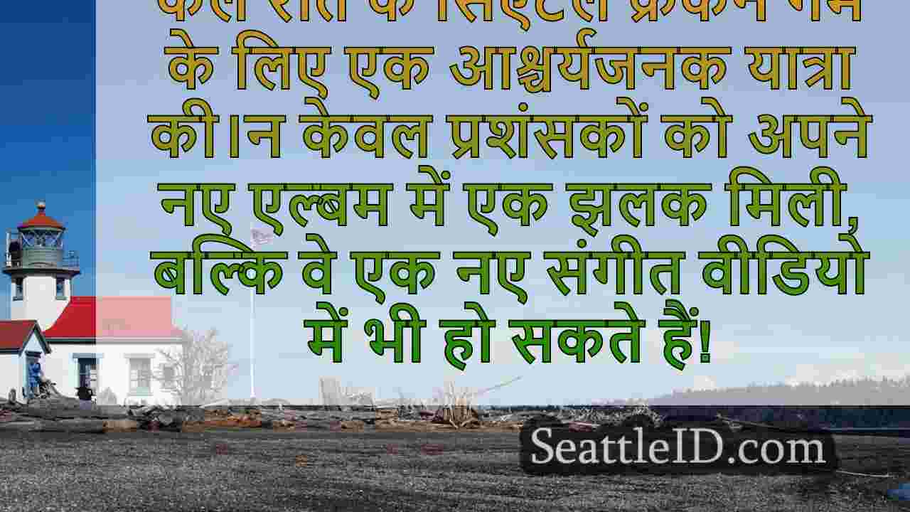 सिएटल समाचार SeattleID