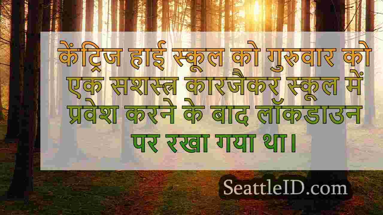 सिएटल समाचार SeattleID