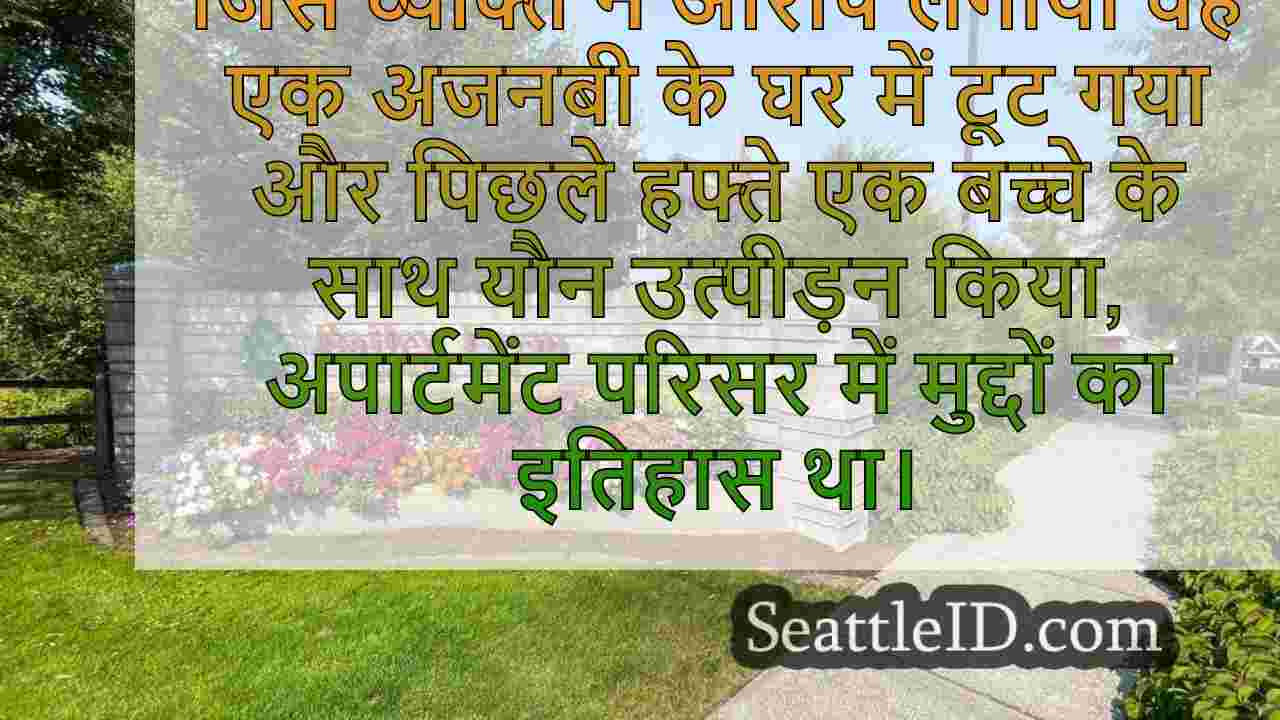 बोटेल यौन शोषण मामले में आदमी को पहले