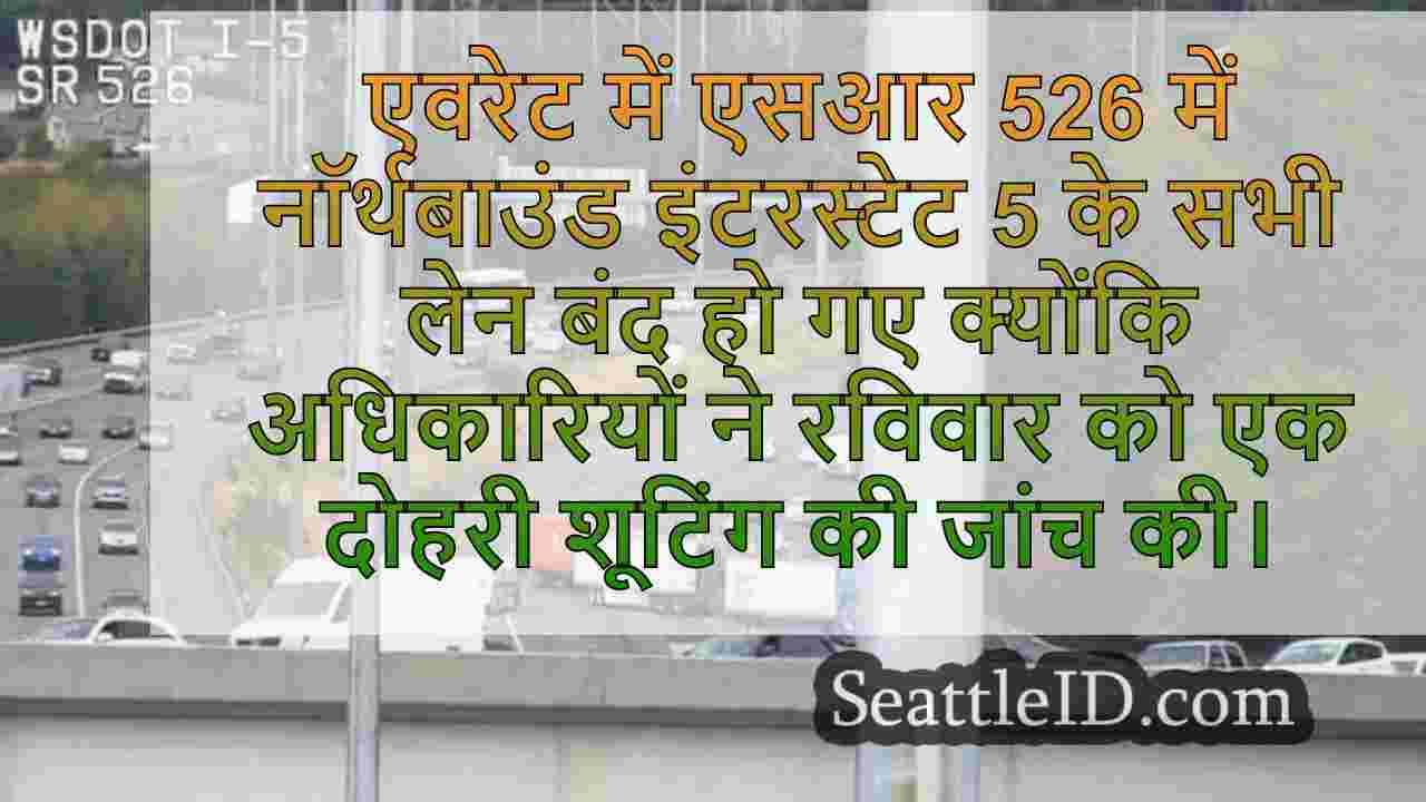 सिएटल समाचार SeattleID