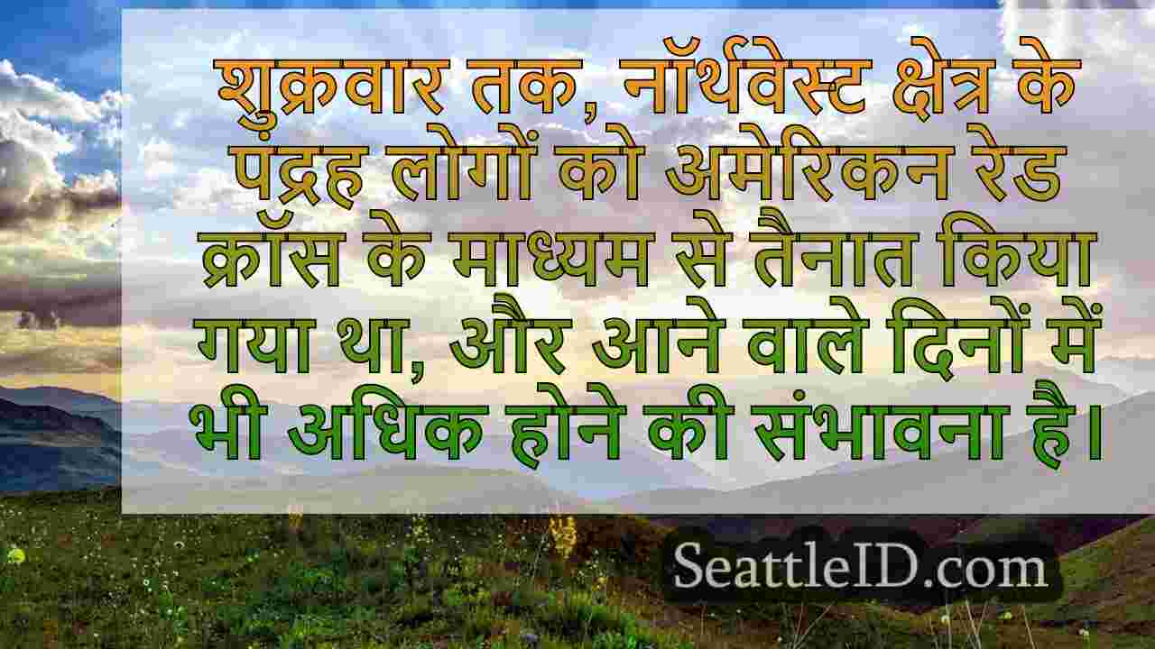सिएटल समाचार SeattleID