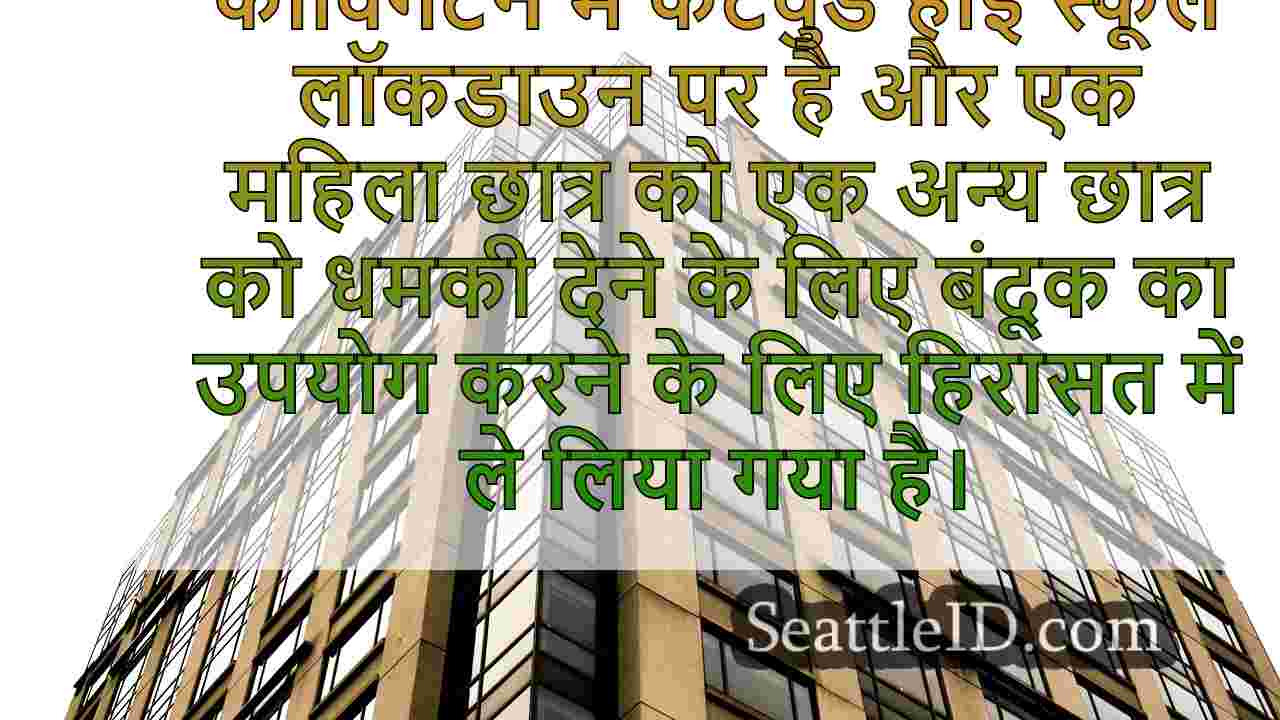 सिएटल समाचार SeattleID