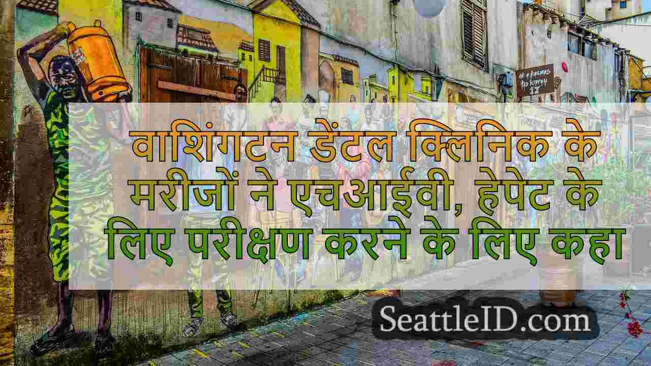 सिएटल समाचार SeattleID