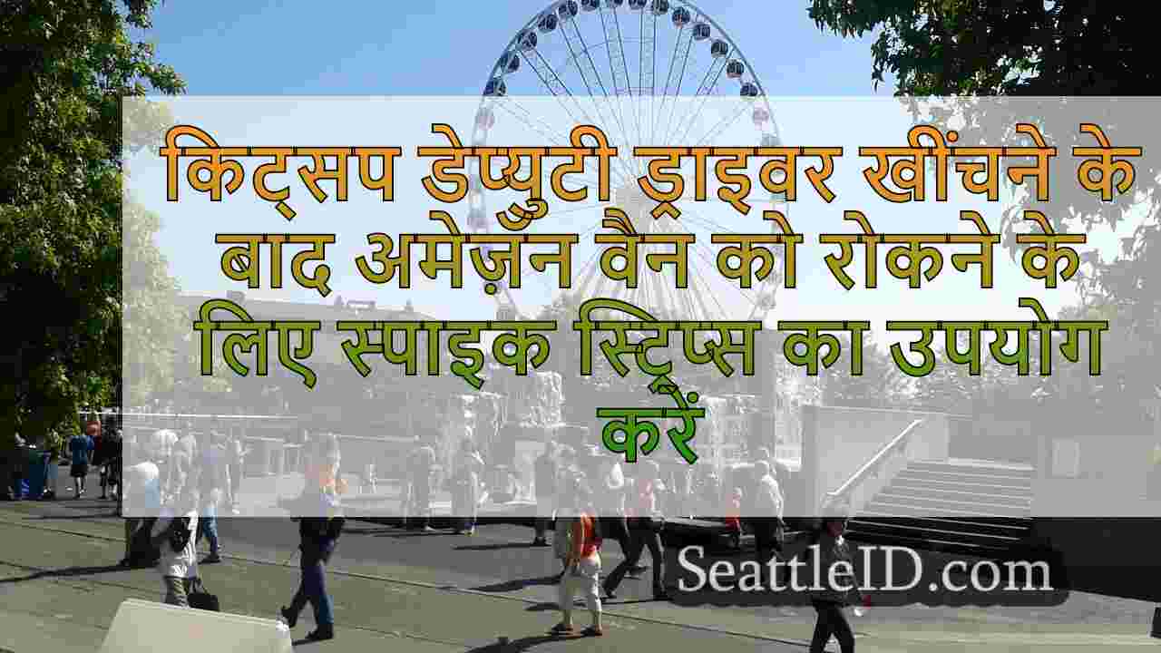किट्सप डेपुट्स ने ड्राइवर को
