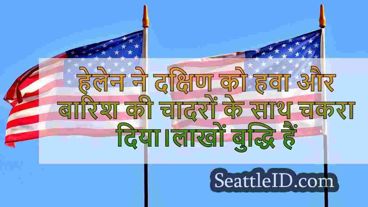 सिएटल समाचार SeattleID
