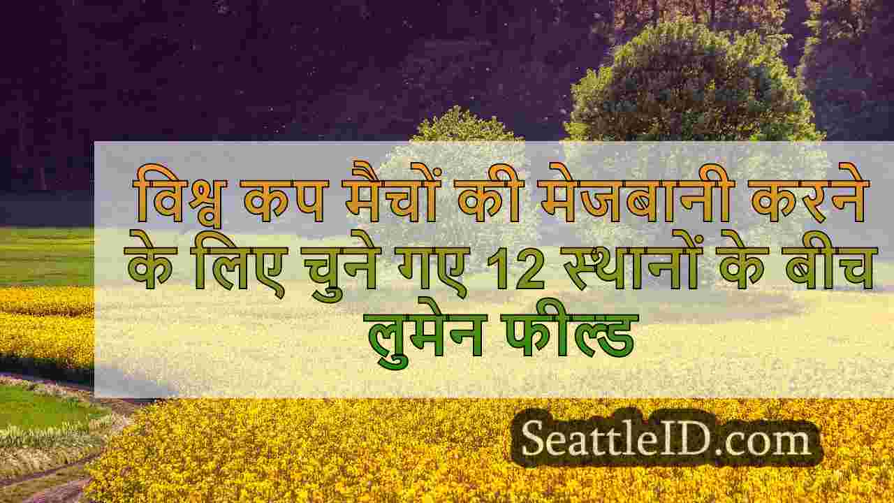 सिएटल समाचार SeattleID