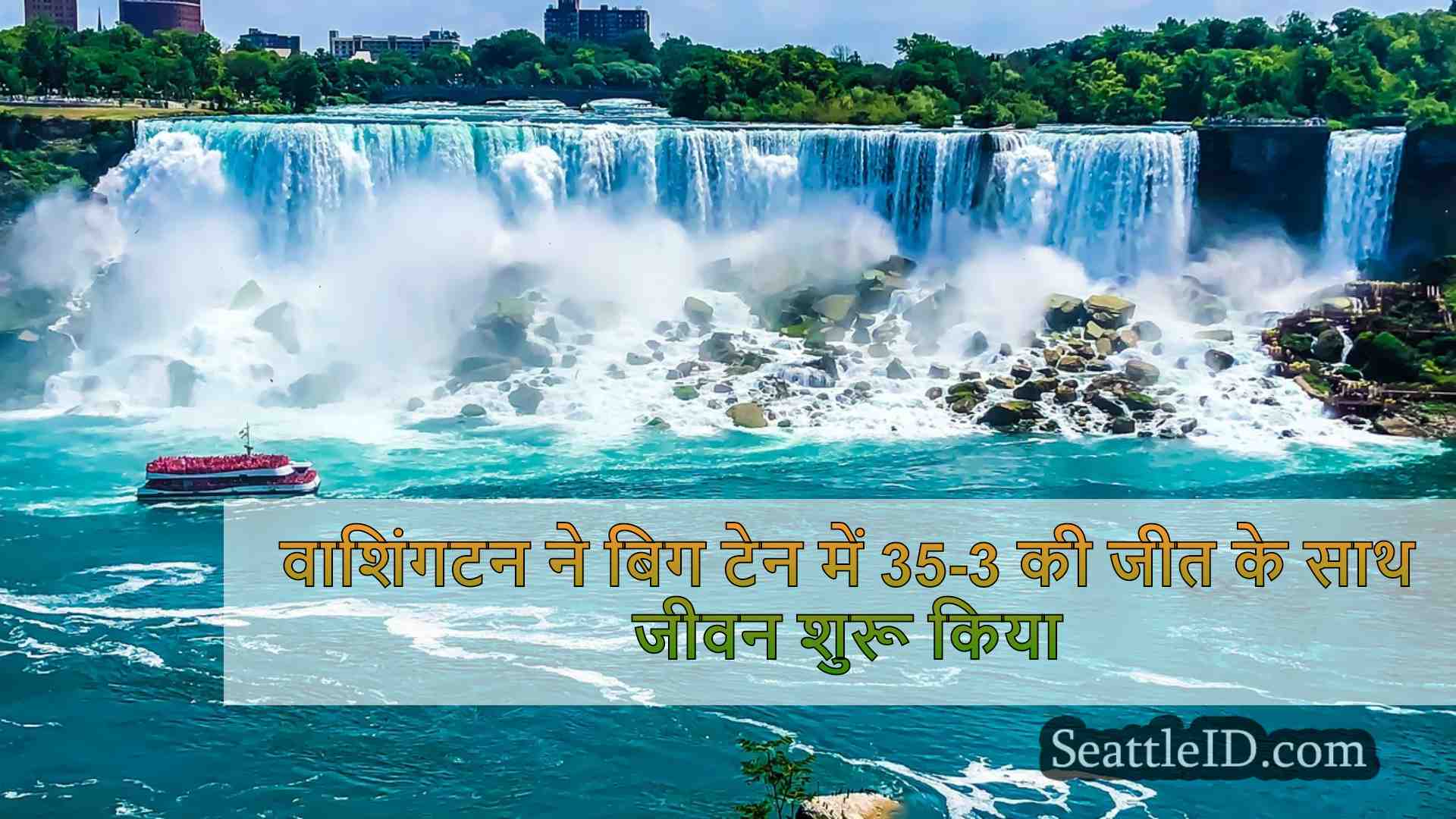 सिएटल समाचार SeattleID