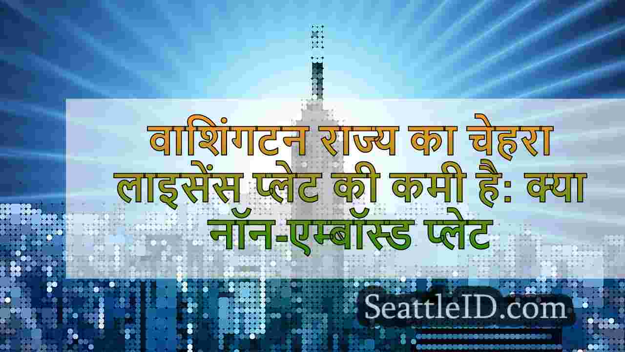 सिएटल समाचार SeattleID
