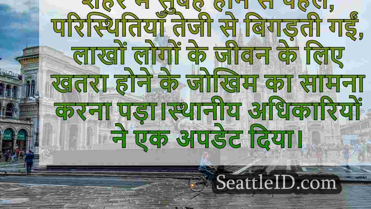 सिएटल समाचार SeattleID