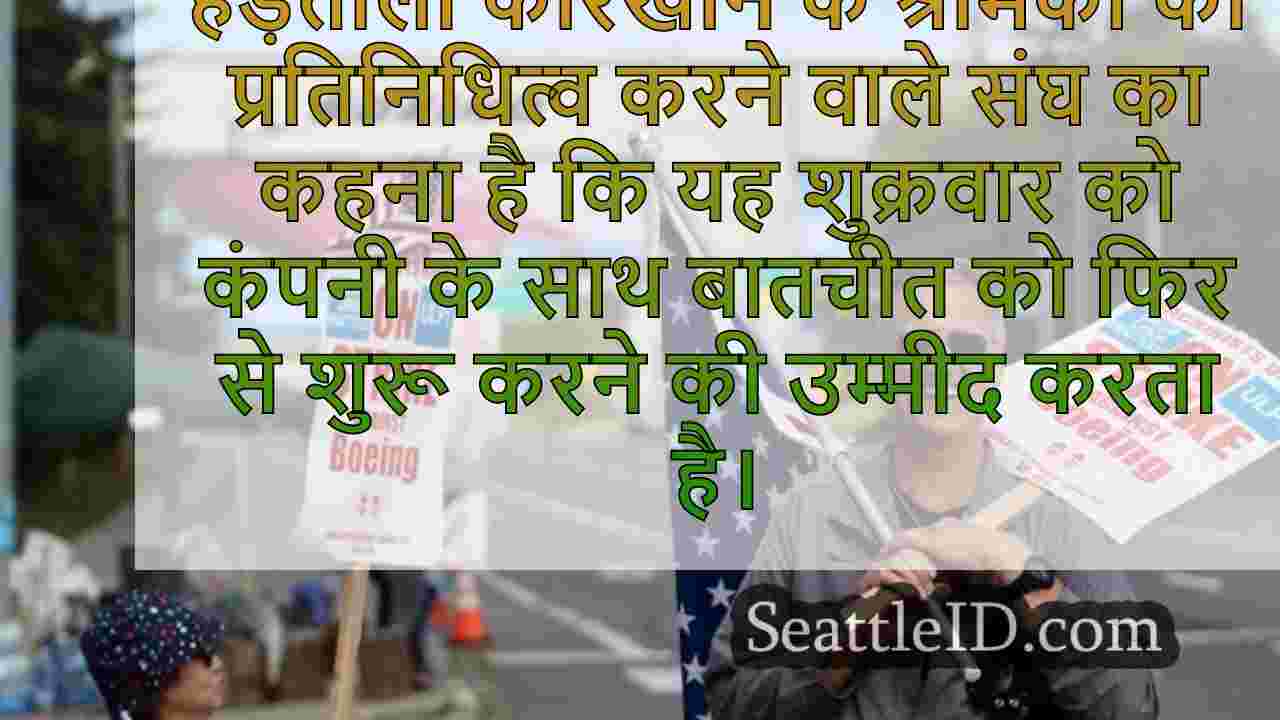 सिएटल समाचार SeattleID