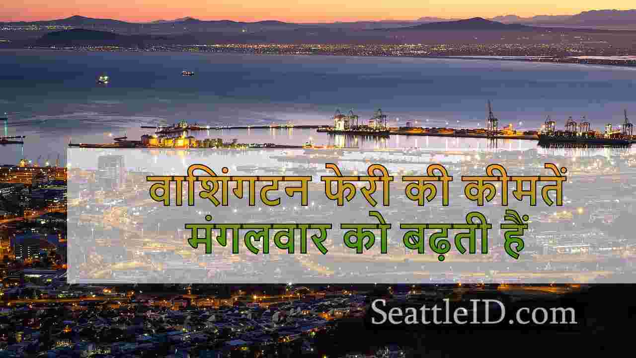 सिएटल समाचार SeattleID