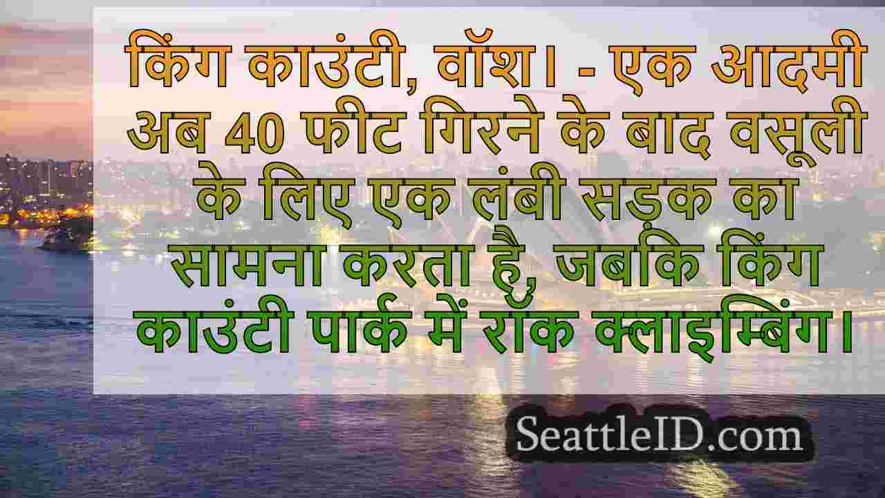 सिएटल समाचार SeattleID