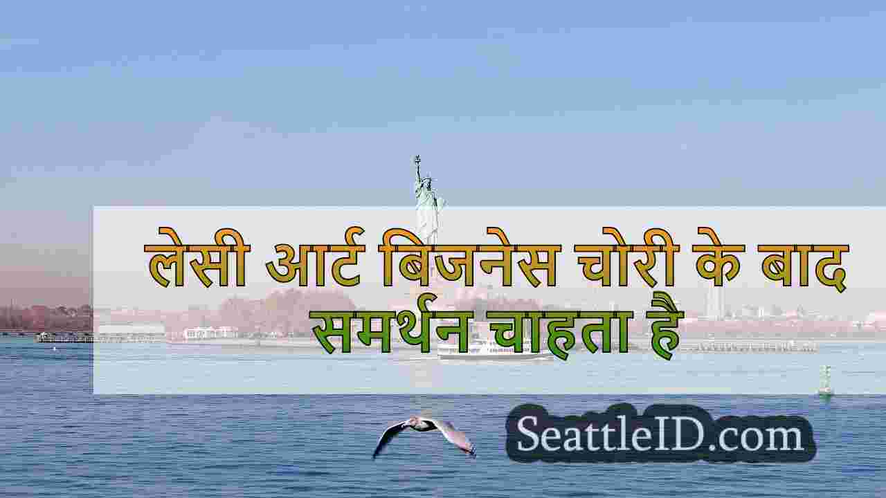 सिएटल समाचार SeattleID