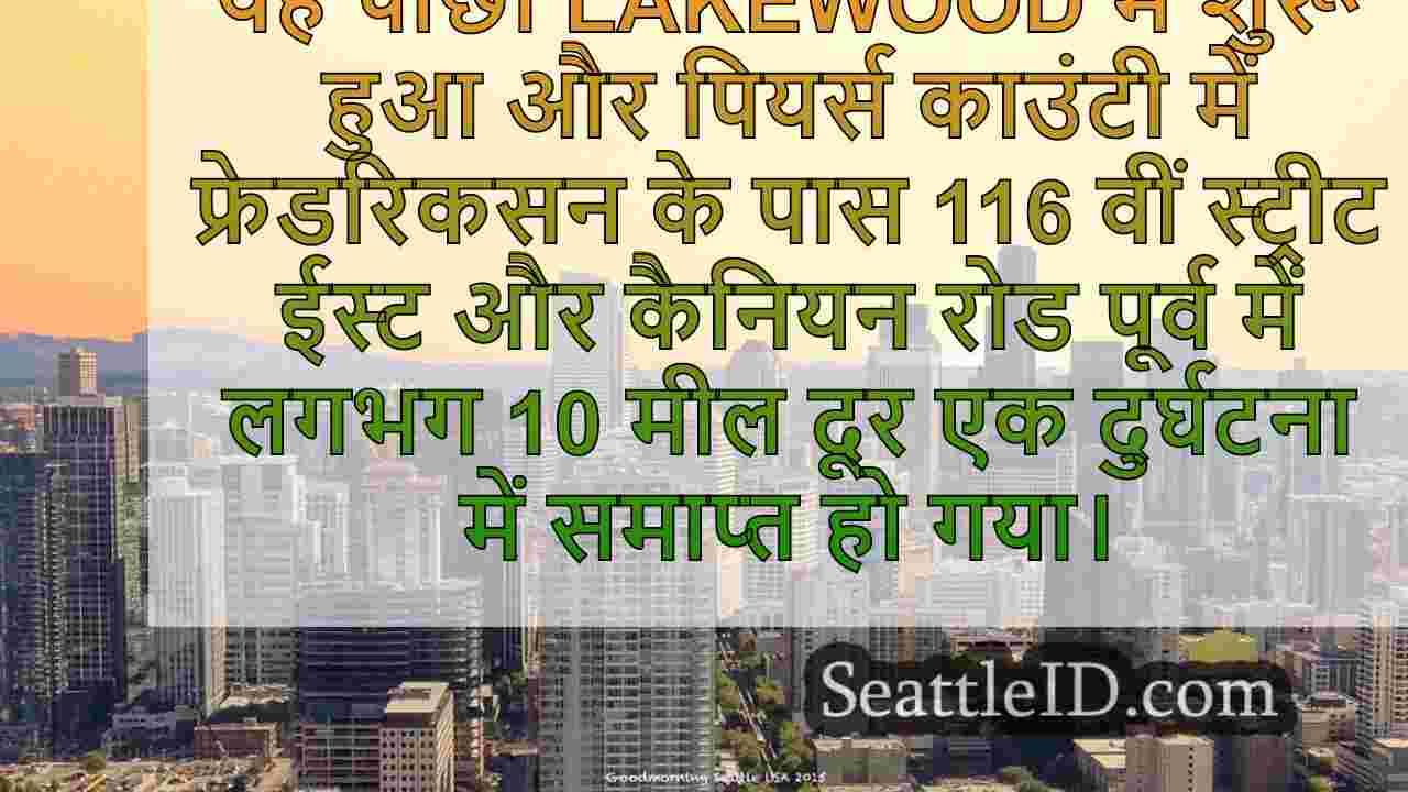 सिएटल समाचार SeattleID