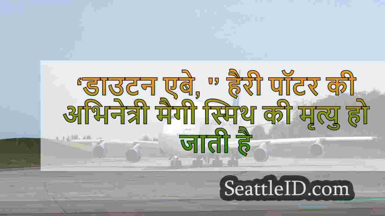 सिएटल समाचार SeattleID