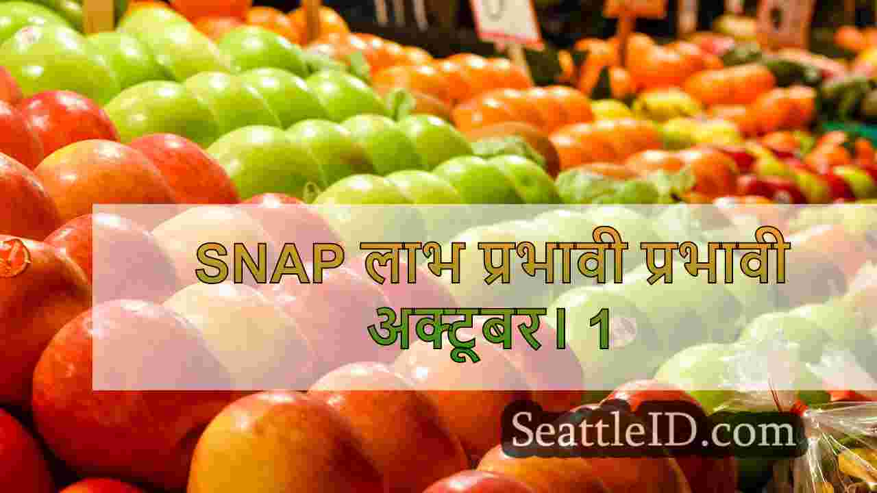 सिएटल समाचार SeattleID