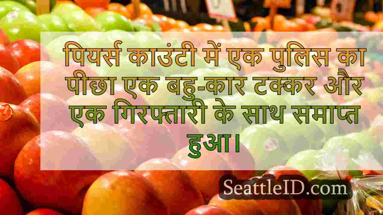 सिएटल समाचार SeattleID