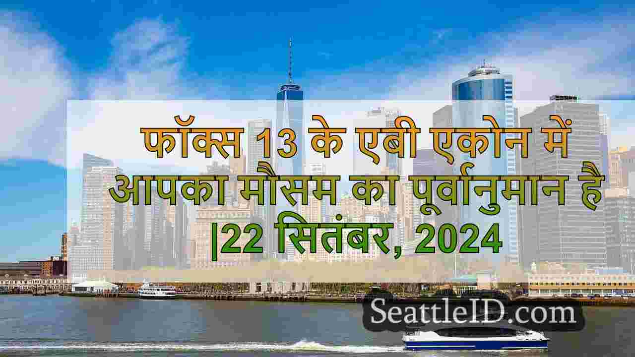 सिएटल समाचार SeattleID