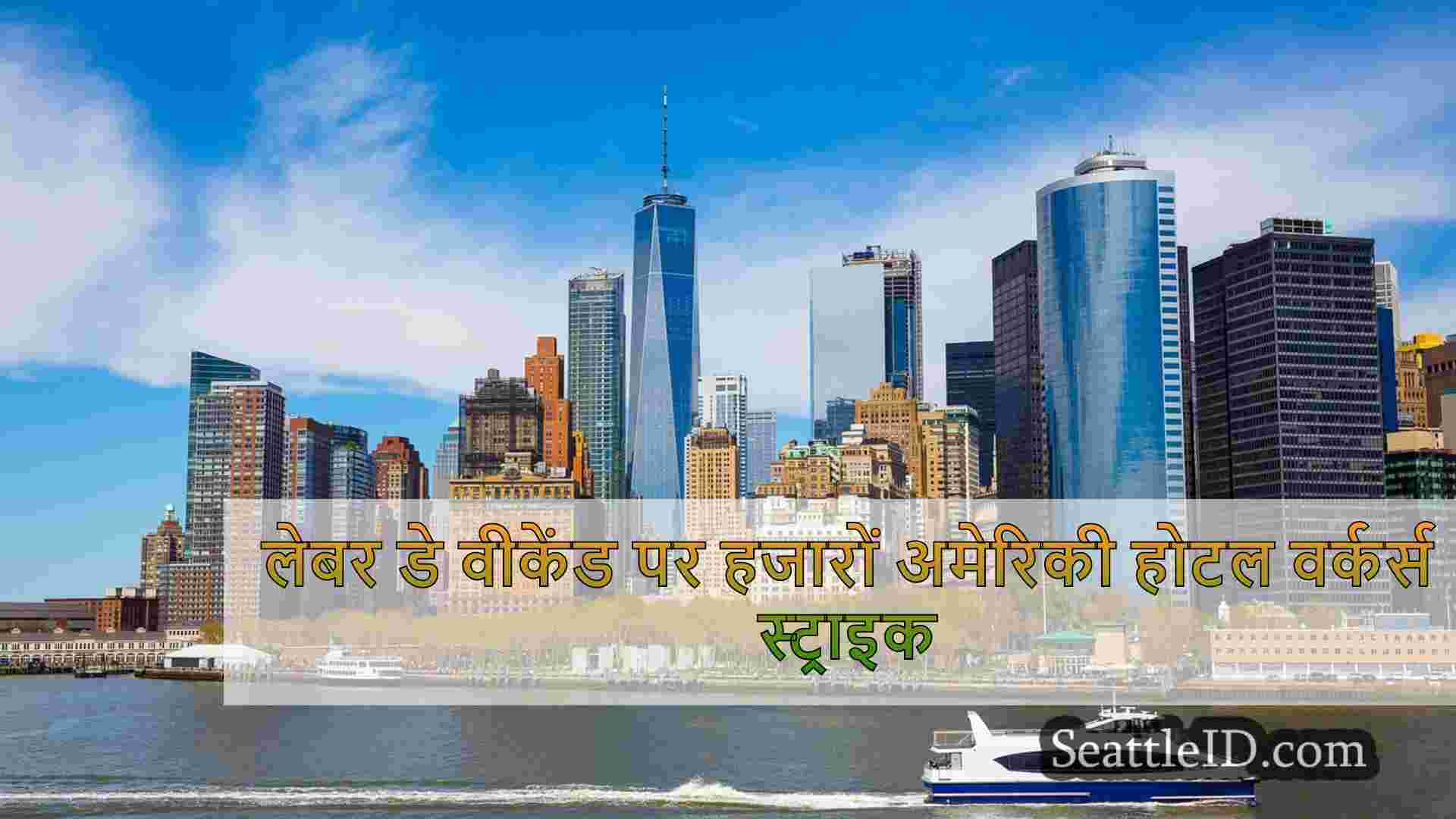 सिएटल समाचार SeattleID