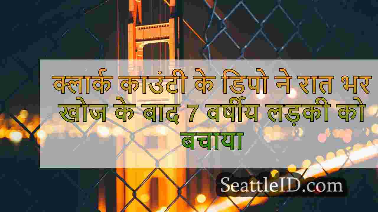 क्लार्क काउंटी डेपुट्स ने लेक मेरविन