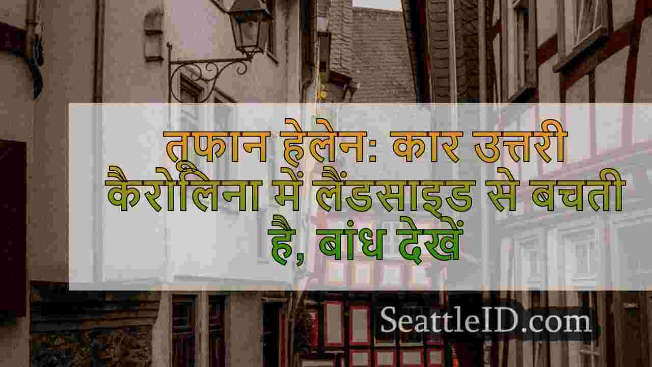 सिएटल समाचार SeattleID