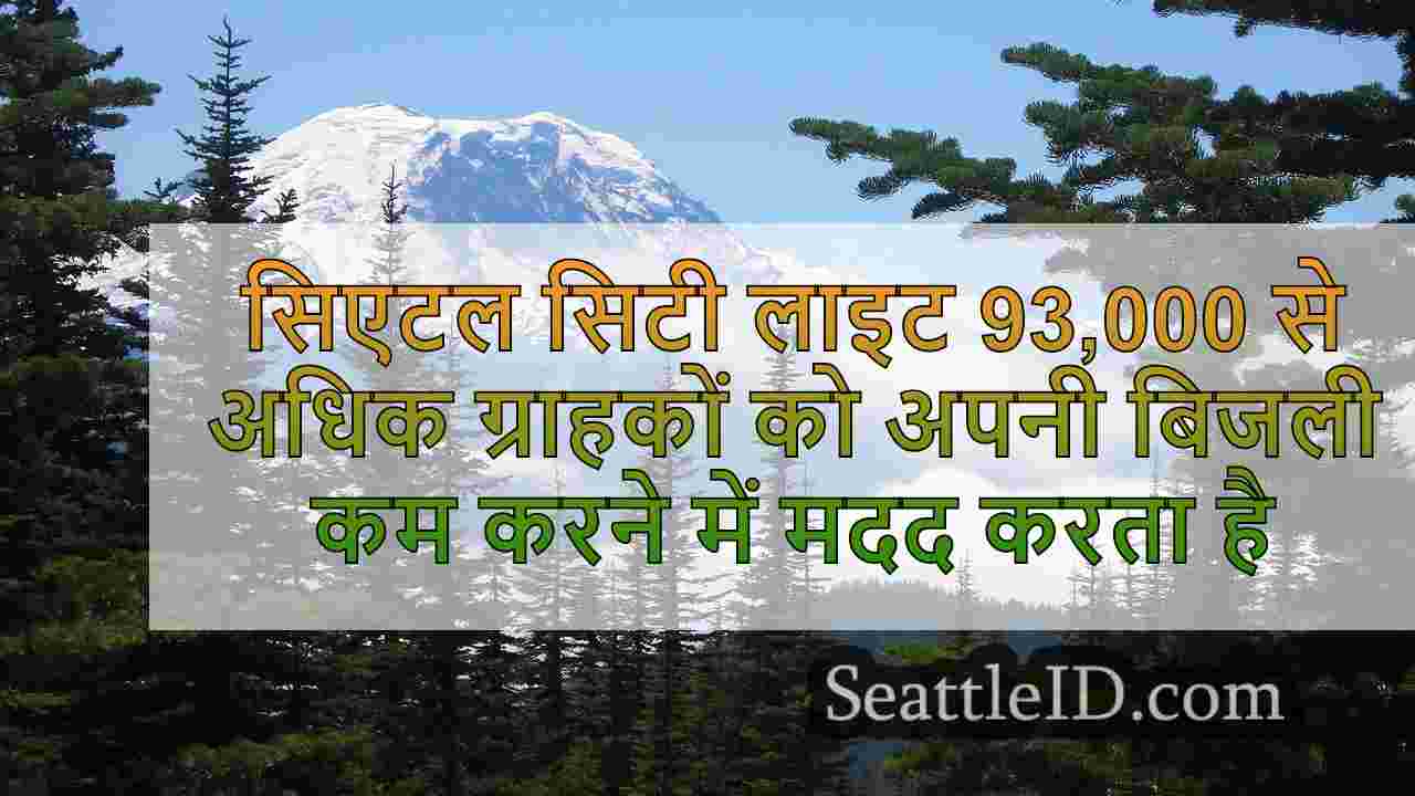 सिएटल समाचार SeattleID