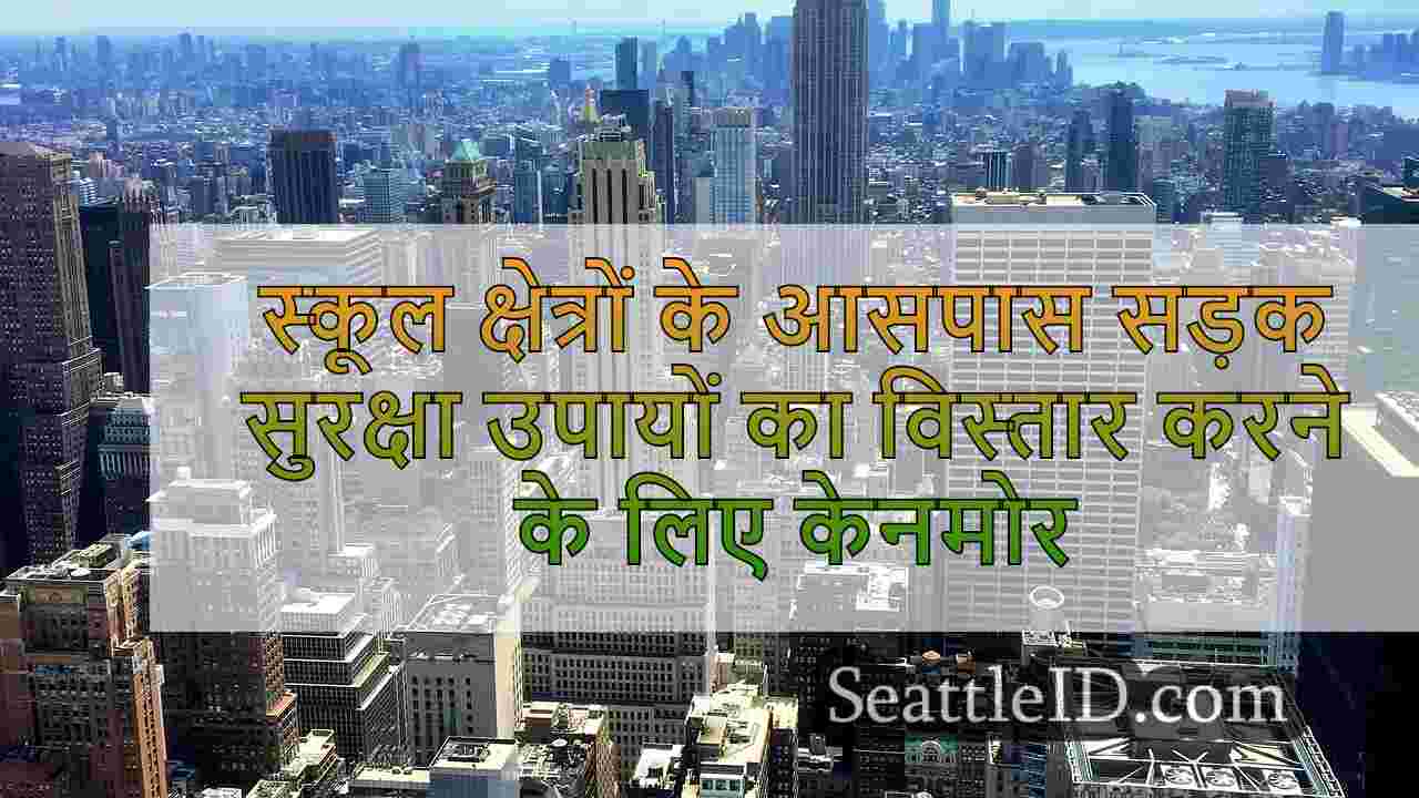 सिएटल समाचार SeattleID