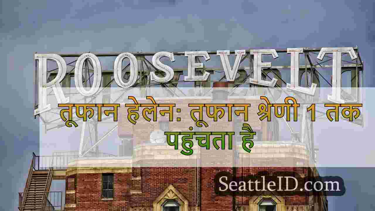 सिएटल समाचार SeattleID