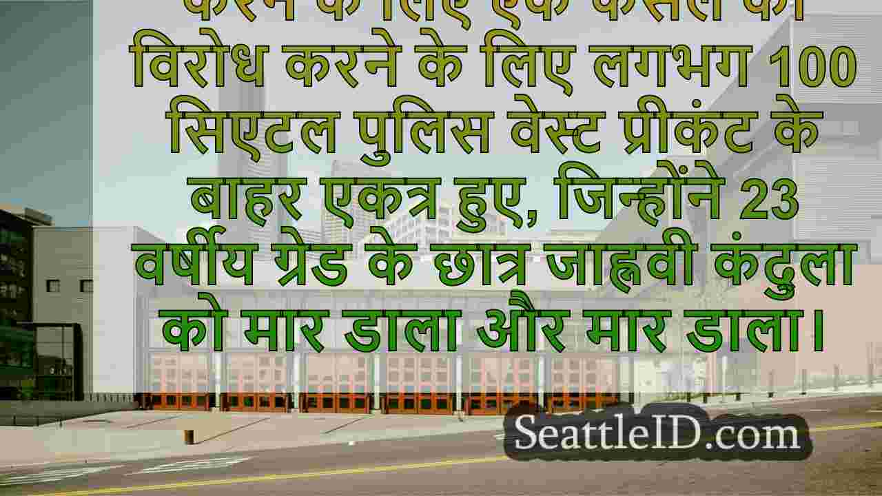 सिएटल समाचार SeattleID