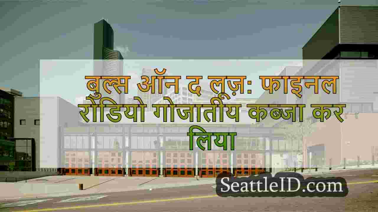 सिएटल समाचार SeattleID
