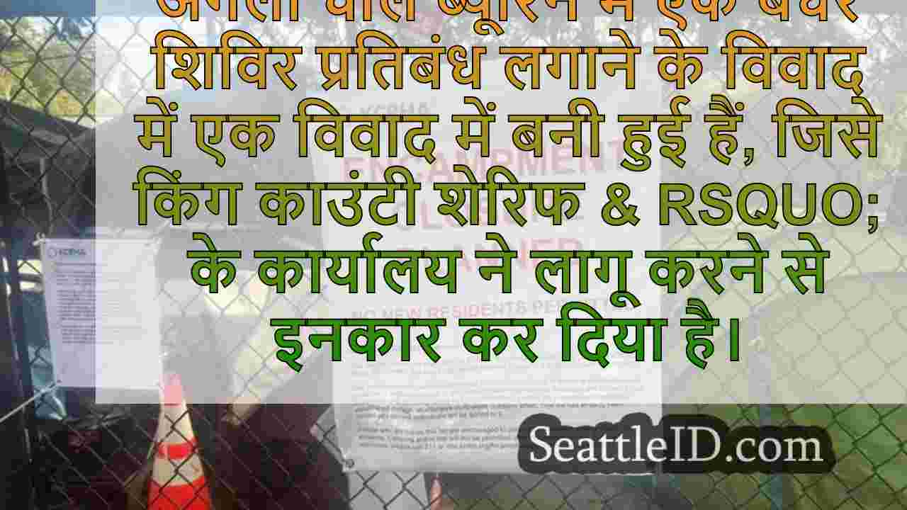 सिएटल समाचार SeattleID