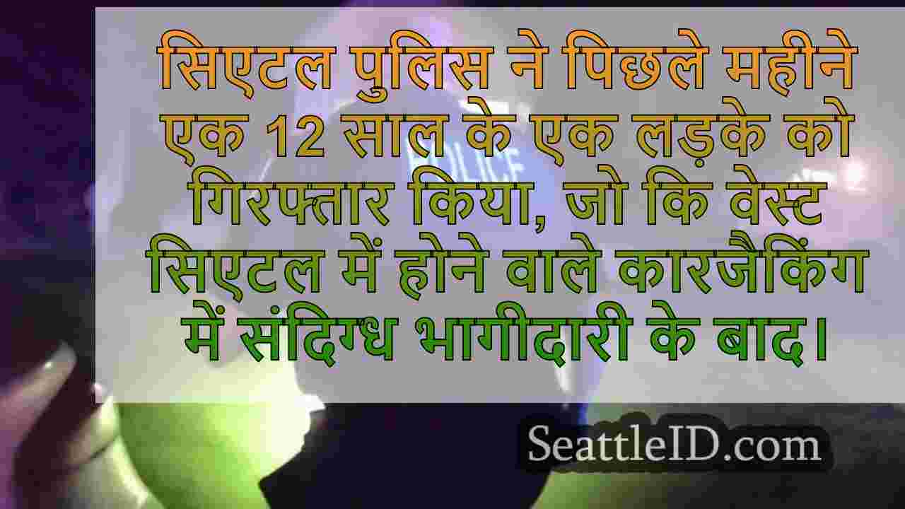सिएटल समाचार SeattleID