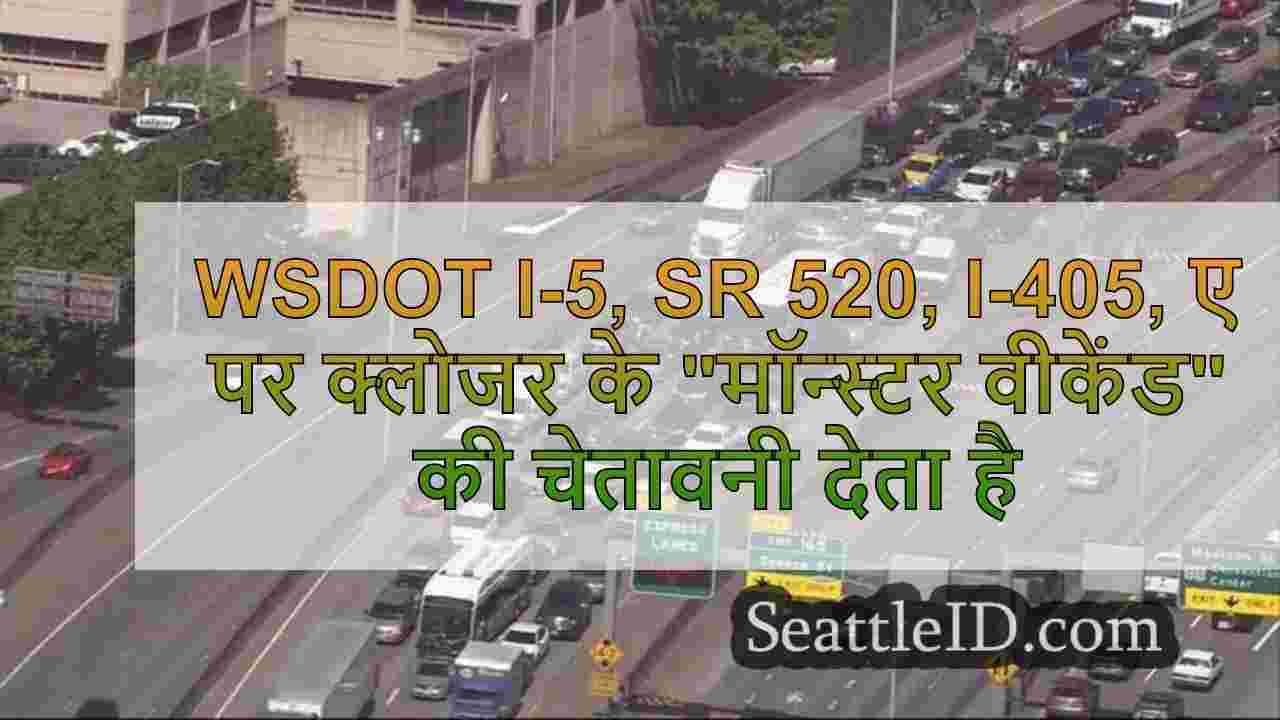 WSDOT I-5, SR 520, I-405, और अधिक पर