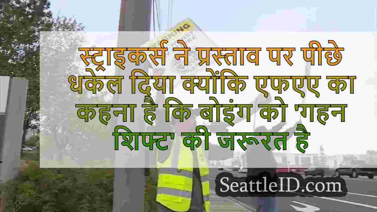 स्ट्राइकर्स ने प्रस्ताव पर पीछे धकेल