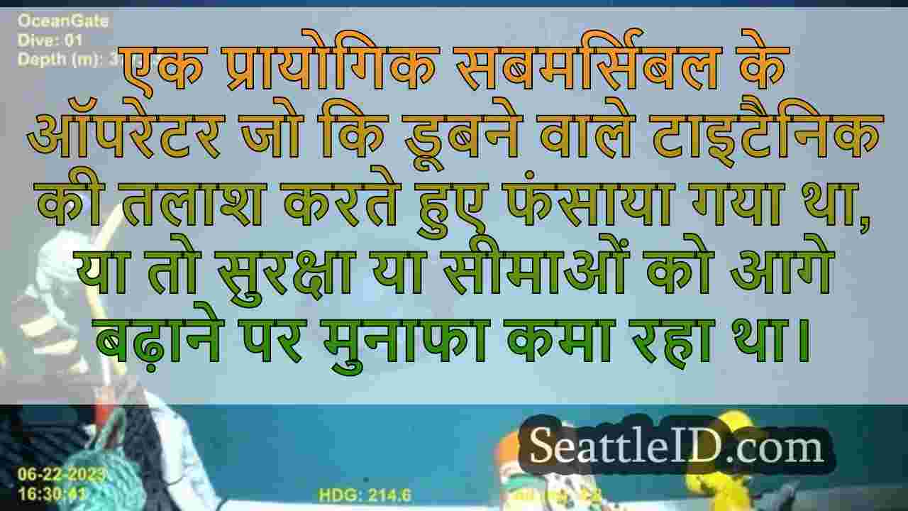 सिएटल समाचार SeattleID