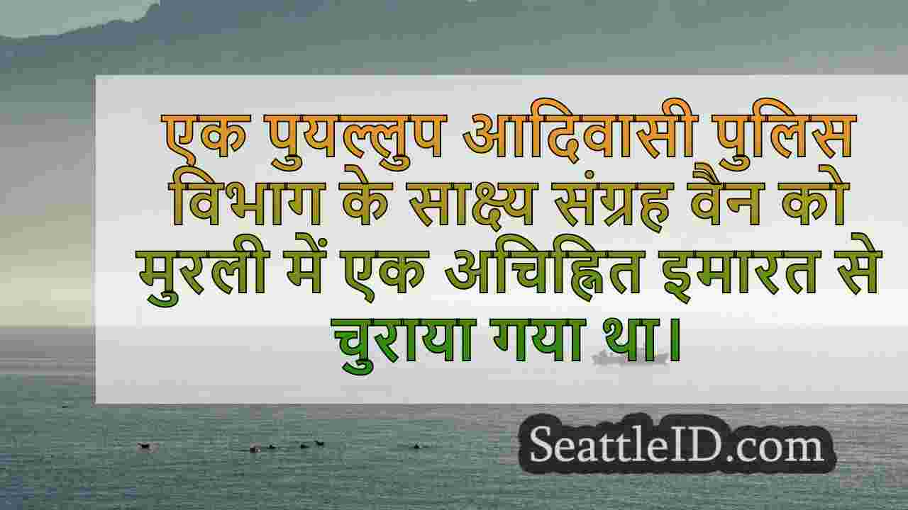 सिएटल समाचार SeattleID